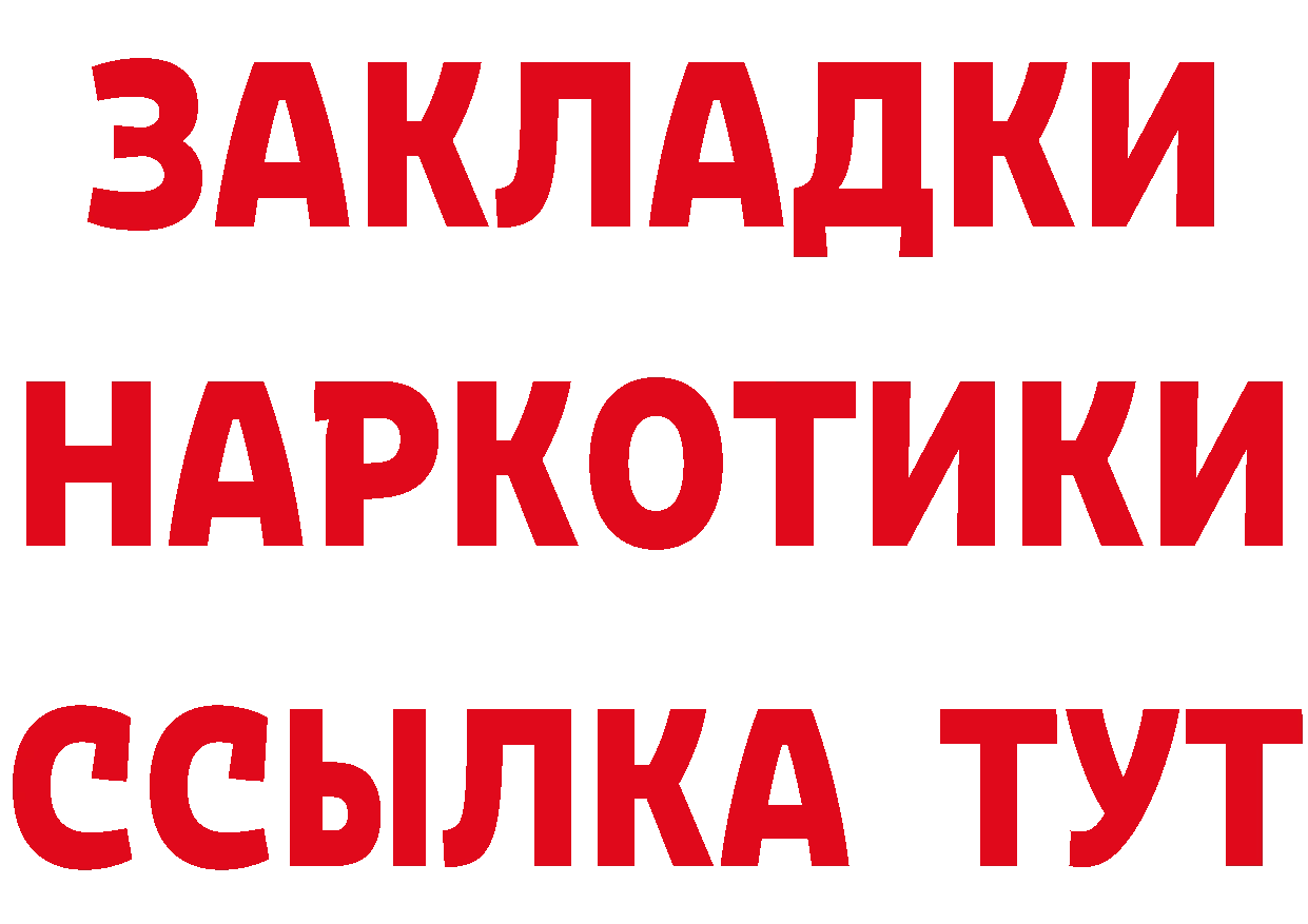 Купить закладку даркнет состав Владимир