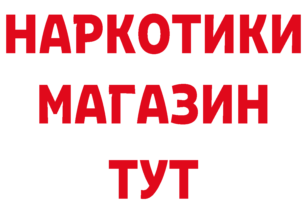 Бутират BDO ссылки дарк нет кракен Владимир