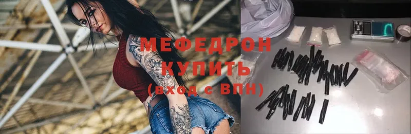 Меф мяу мяу кристаллы Владимир